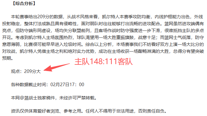 李凯尔宣言,坚信球队胜,将打造胜利,55125彩票,彩票投注,彩票开奖,彩票购买,实时开奖,彩票平台