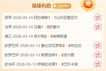诺丁汉森林,角球战至逆,米伦科维奇,55125彩票,彩票投注,彩票开奖,彩票购买,实时开奖,彩票平台