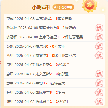 切尔西主场,迎战巴黎单,选分析及专,55125彩票,彩票投注,彩票开奖,彩票购买,实时开奖,彩票平台