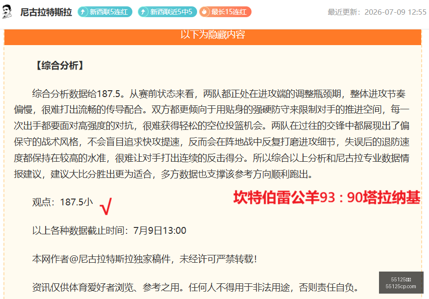终极对决,狂热战队如,何捍卫主场,55125彩票,彩票投注,彩票开奖,彩票购买,实时开奖,彩票平台