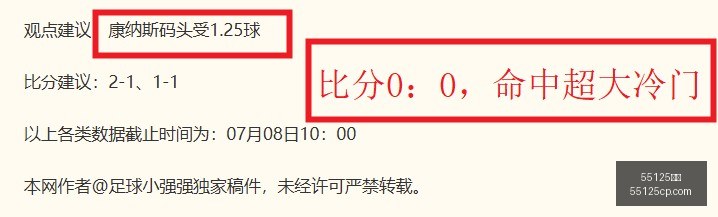 战况分析,狂热对女武,连胜,55125彩票,彩票投注,彩票开奖,彩票购买,实时开奖,彩票平台