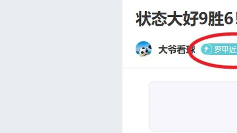 贝巴发声：桑乔曼地位超脱，实力不及鲁尼C罗