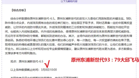 林诗栋逆袭梁靖崑：开局落后8分绝地反击，巅峰对决再燃激情！